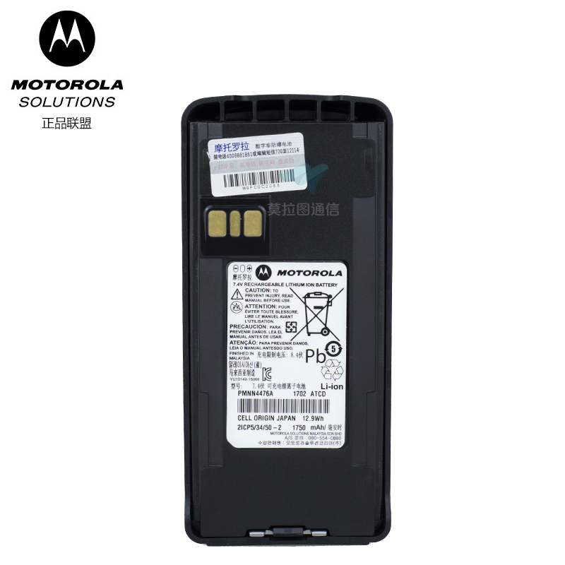 Motorola摩托罗拉PMNN4476锂电池