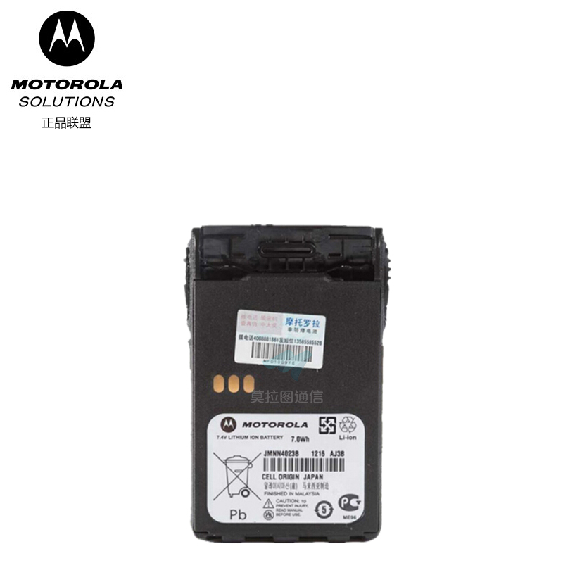 Motorola摩托罗拉JMNN4023常规电池