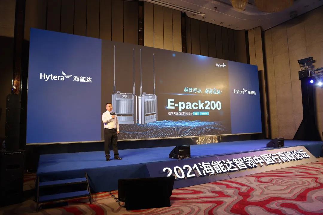 海能达全新“双路”数字无线自组网转发台E-pack200重磅发布